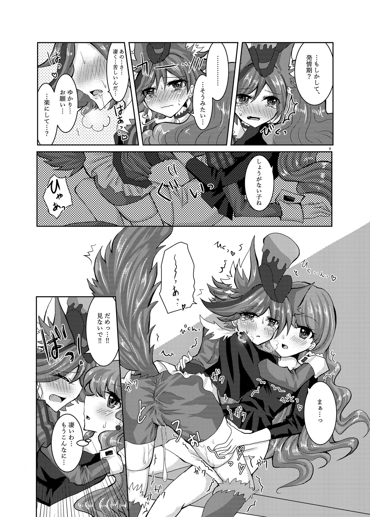 Preview page 7