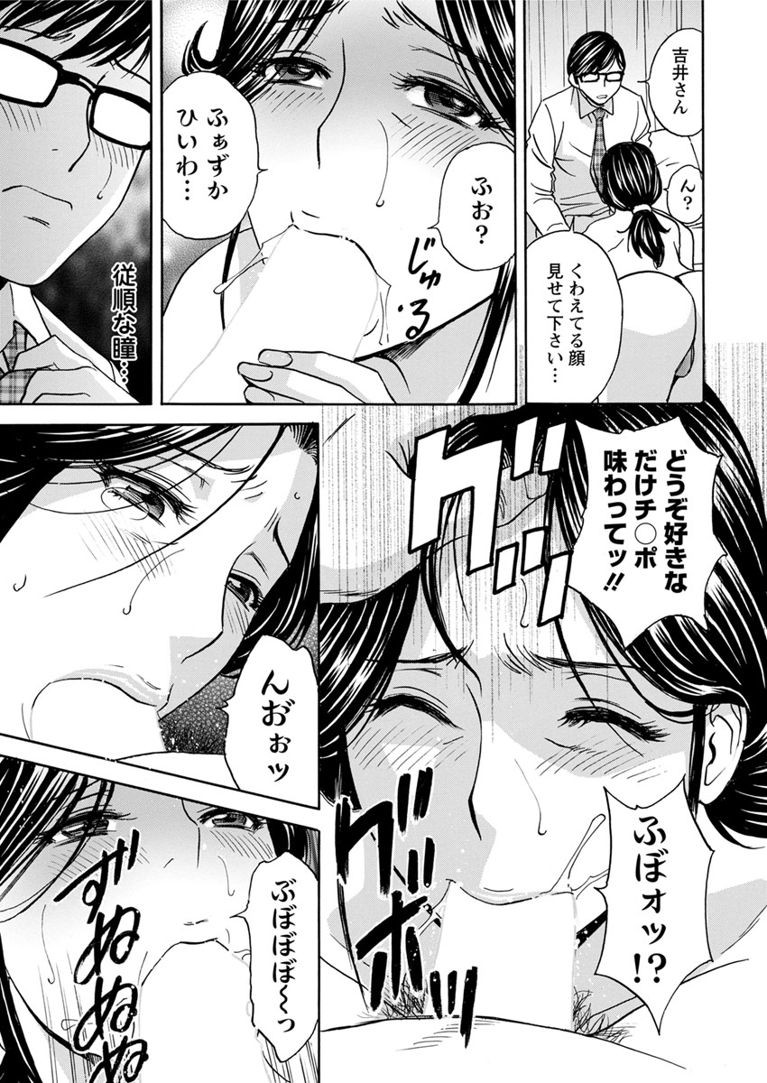 Hitozuma Okuzuki Chichi Monzetsu - Page 13