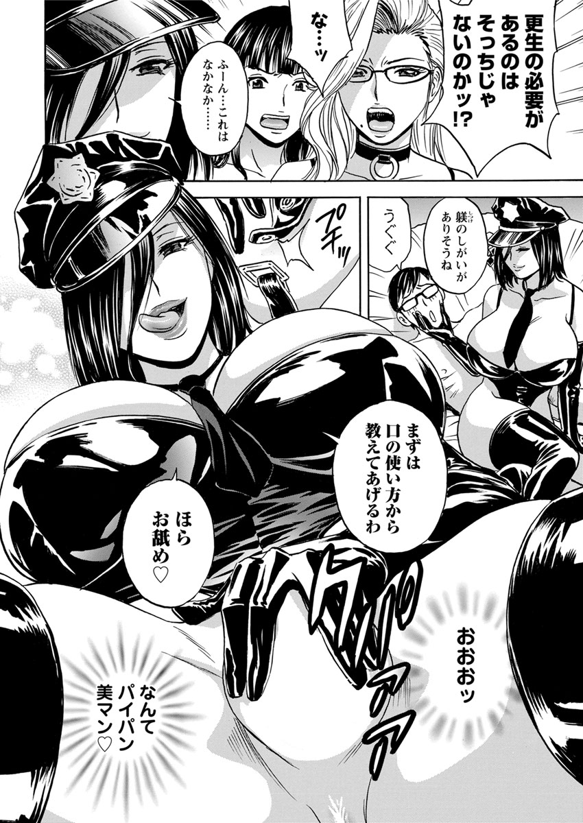 Hitozuma Okuzuki Chichi Monzetsu - Page 150