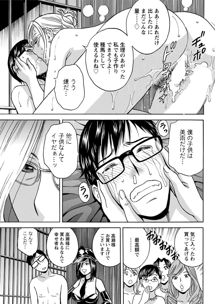 Hitozuma Okuzuki Chichi Monzetsu - Page 178