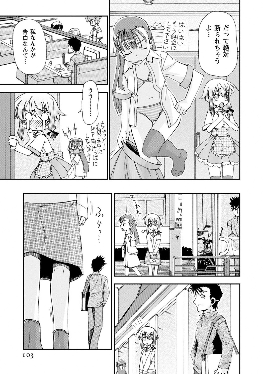 Iwakutsuki! Miyakosoh - Page 103
