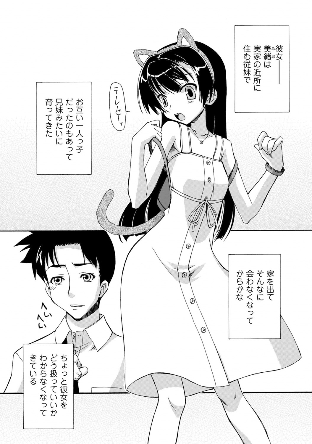 Iwakutsuki! Miyakosoh - Page 125
