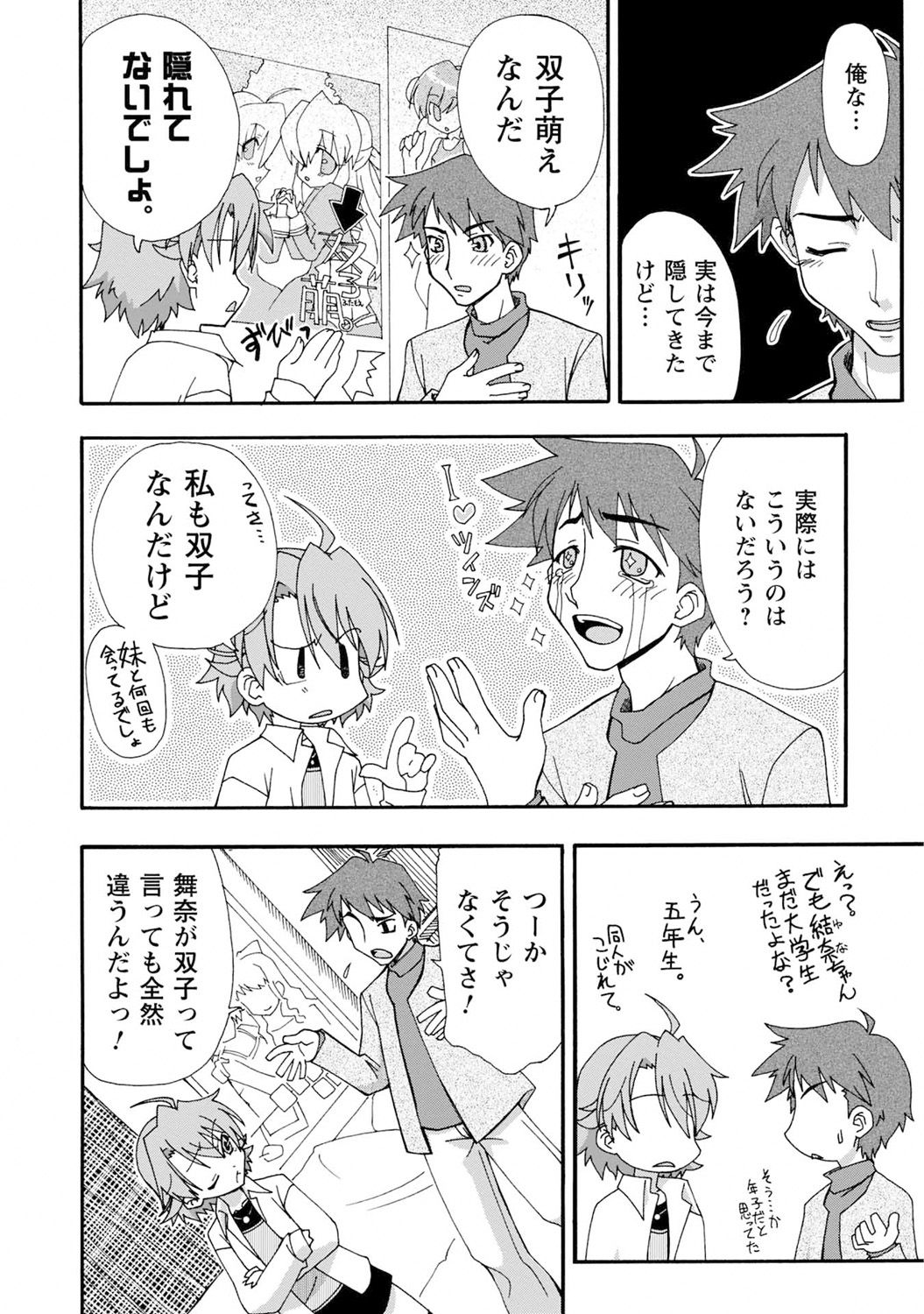 Iwakutsuki! Miyakosoh - Page 144