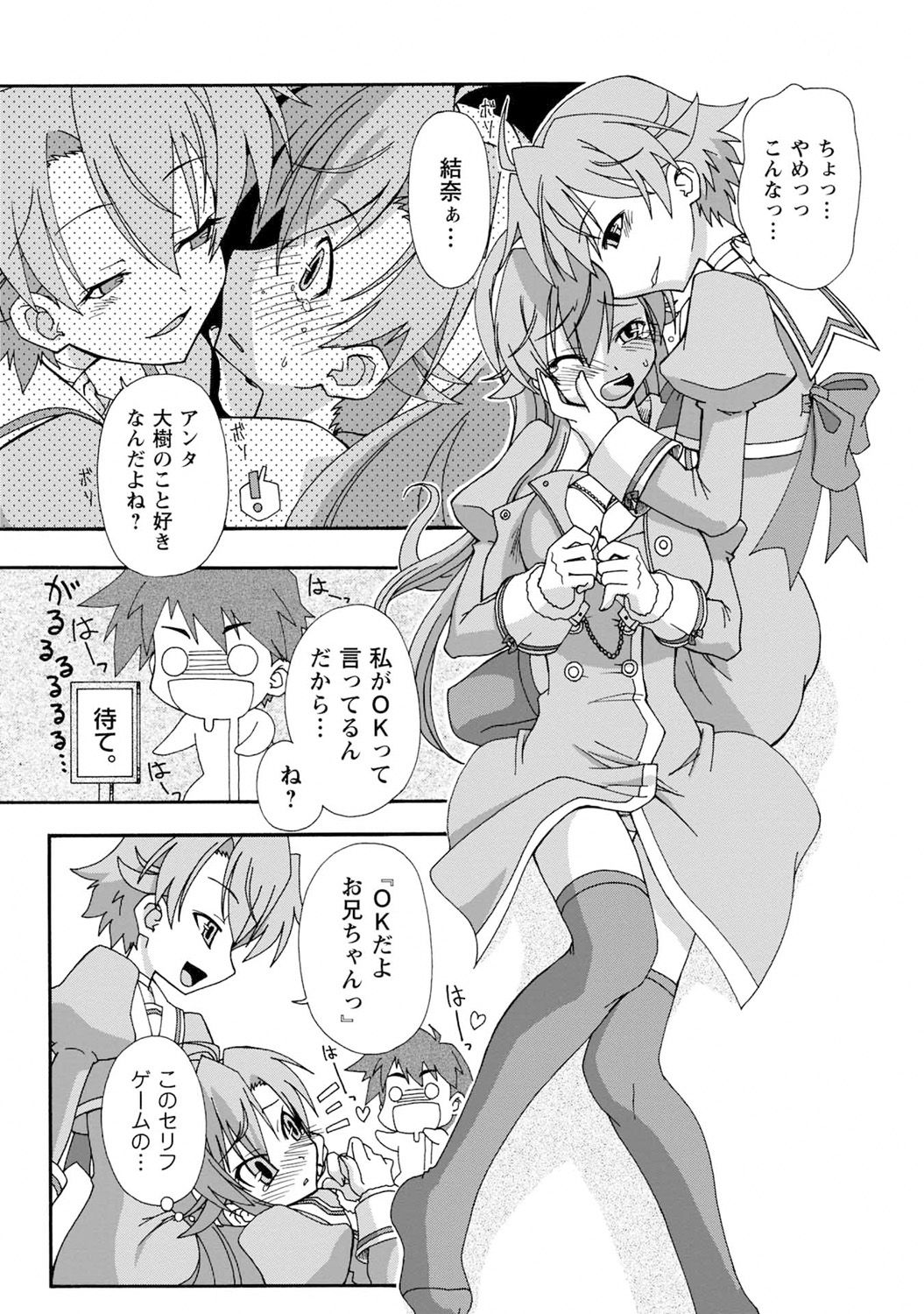 Iwakutsuki! Miyakosoh - Page 149