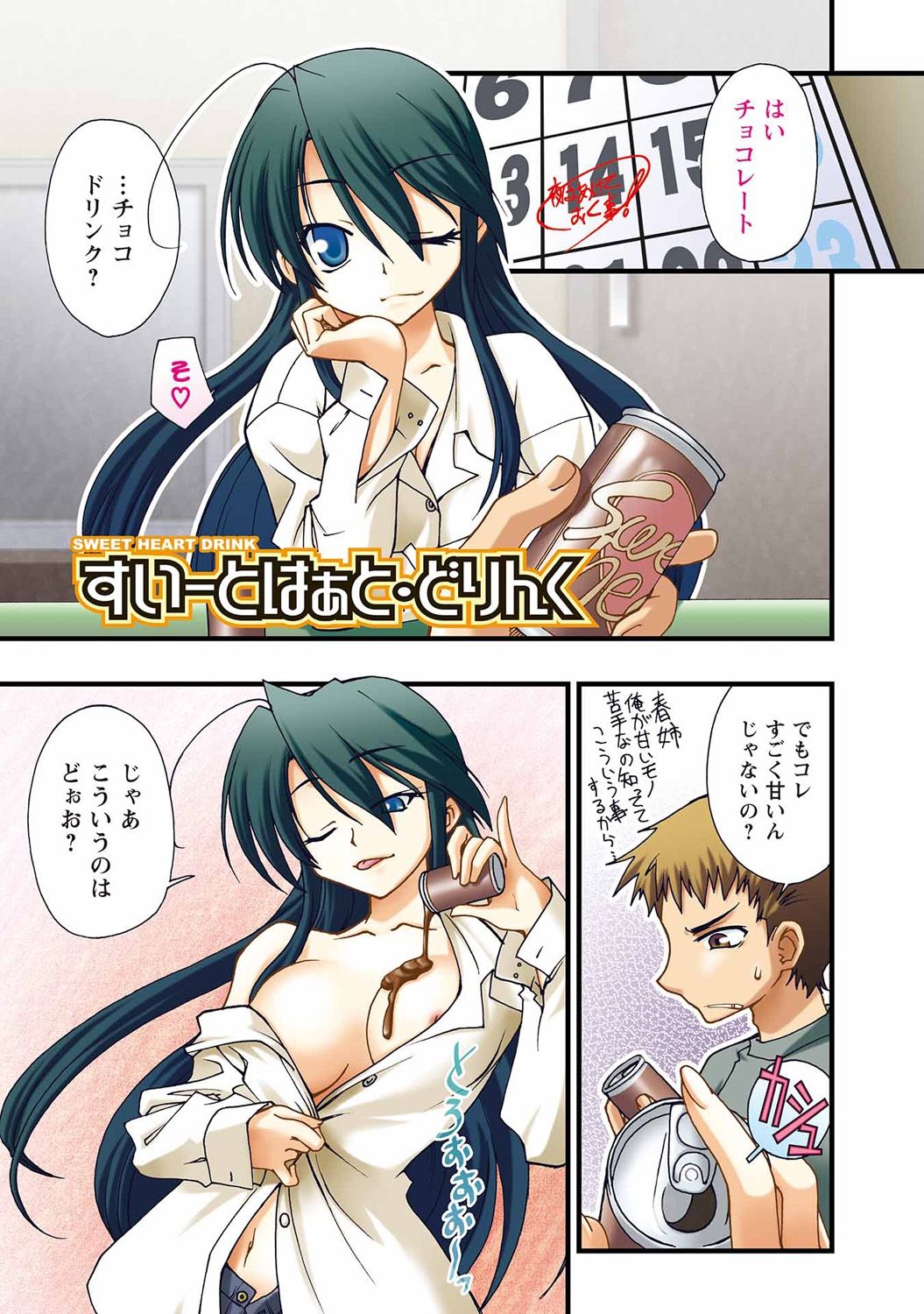 Iwakutsuki! Miyakosoh - Page 3
