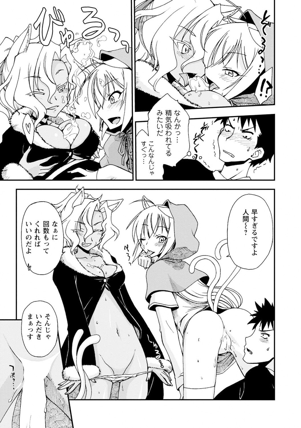 Iwakutsuki! Miyakosoh - Page 55