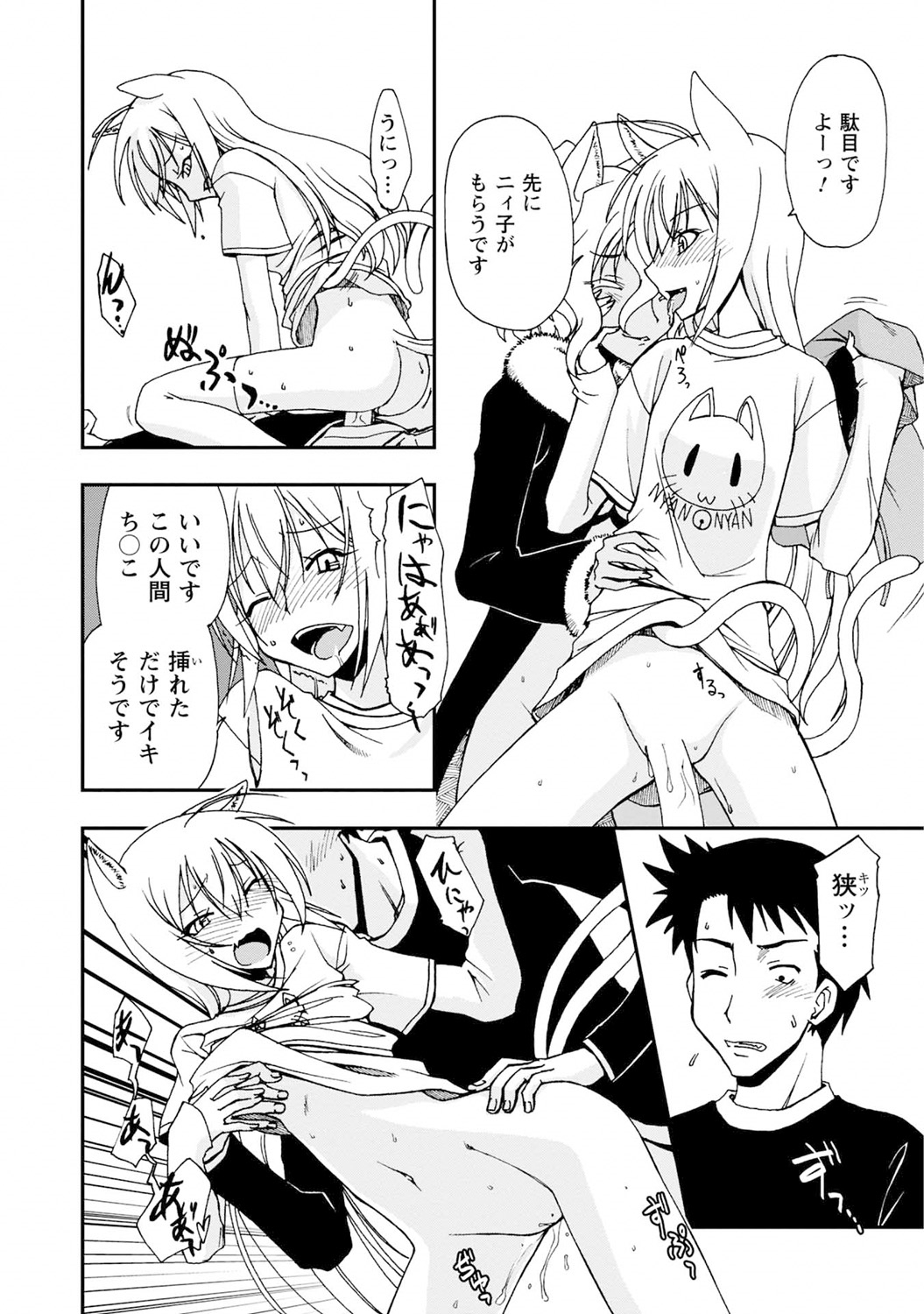 Iwakutsuki! Miyakosoh - Page 56