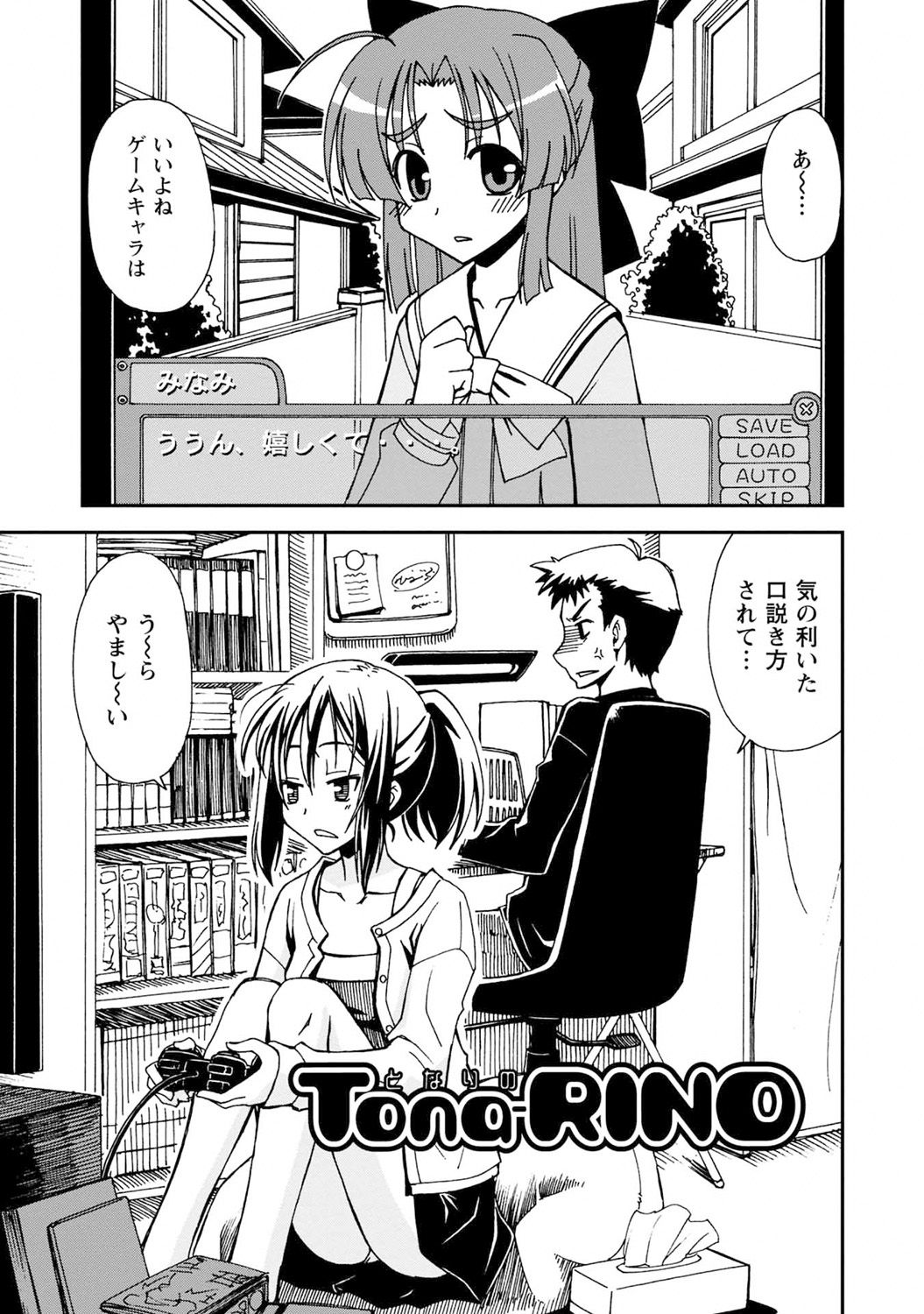 Iwakutsuki! Miyakosoh - Page 65