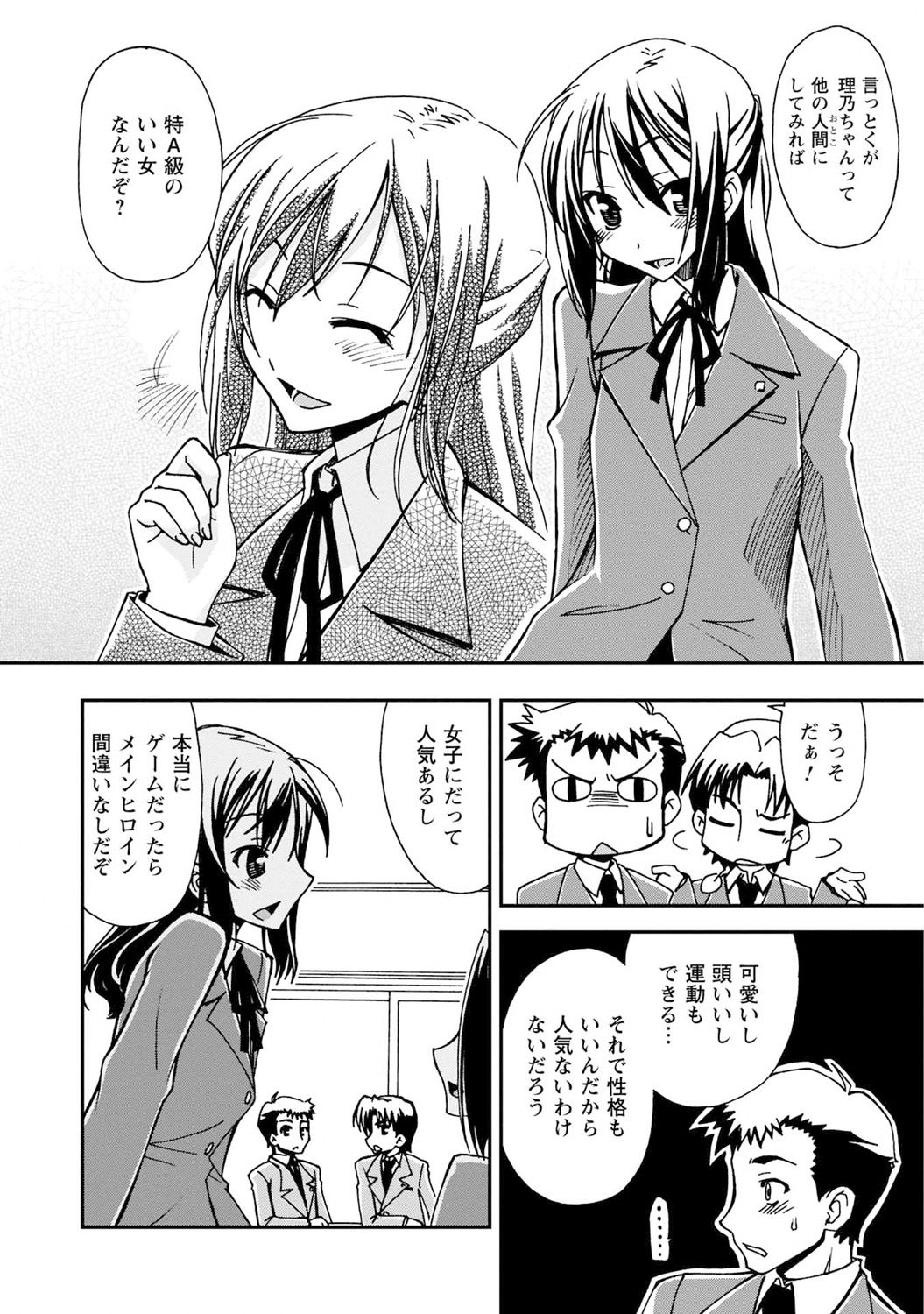 Iwakutsuki! Miyakosoh - Page 70