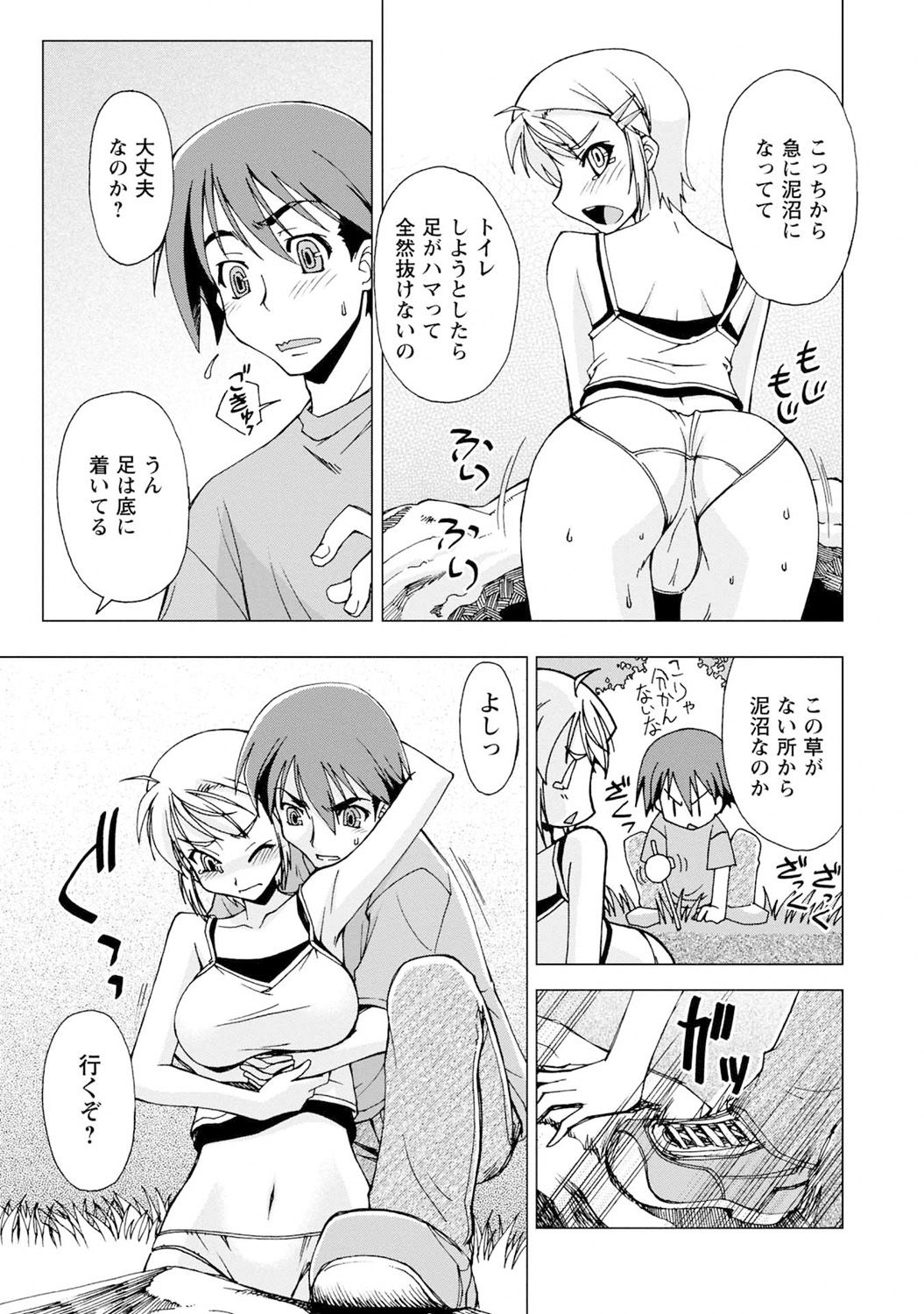Iwakutsuki! Miyakosoh - Page 87