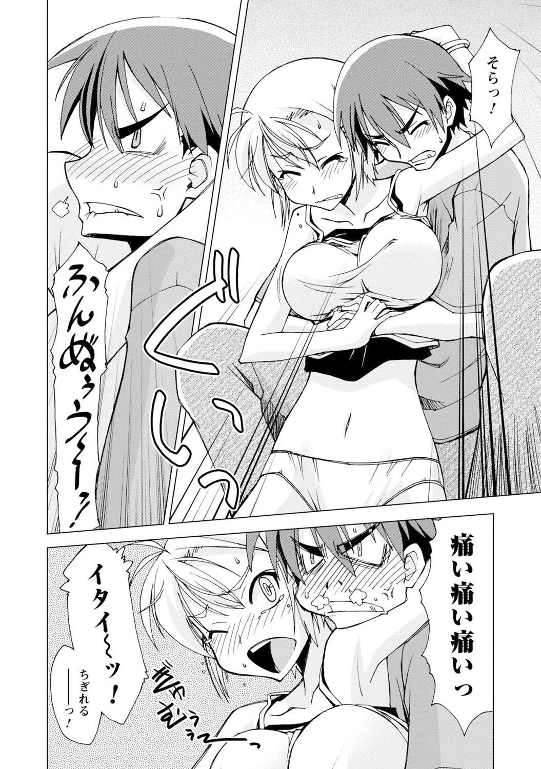 Iwakutsuki! Miyakosoh - Page 88