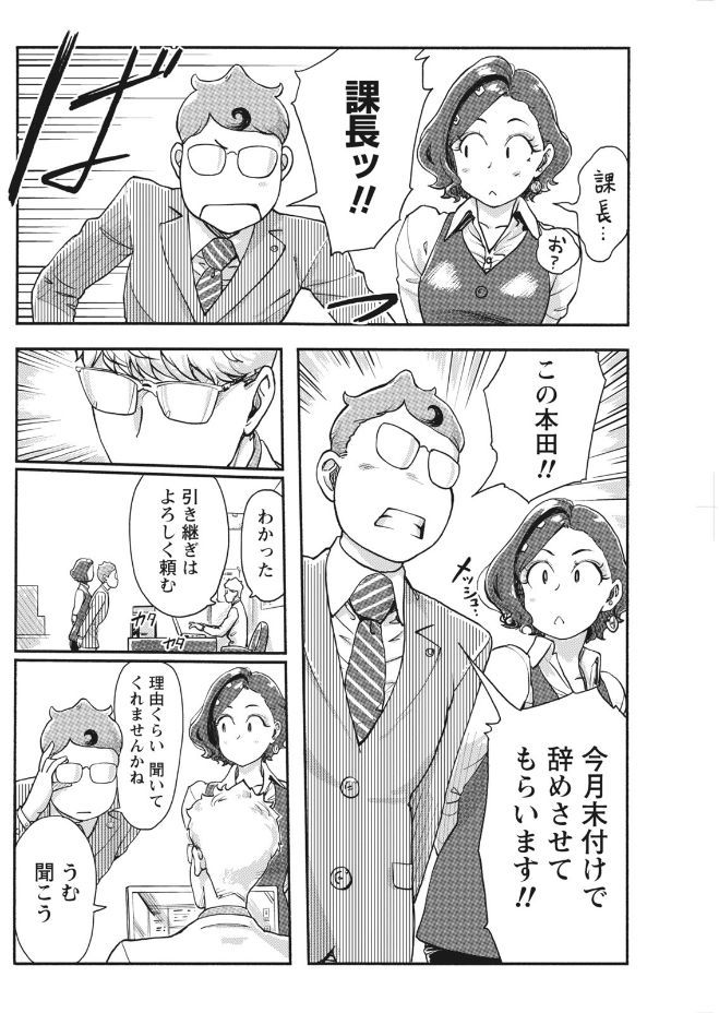 Namaiki! 2017-09 - Page 104