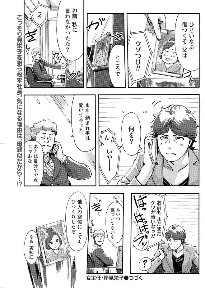 Namaiki! 2017-09 - Page 123