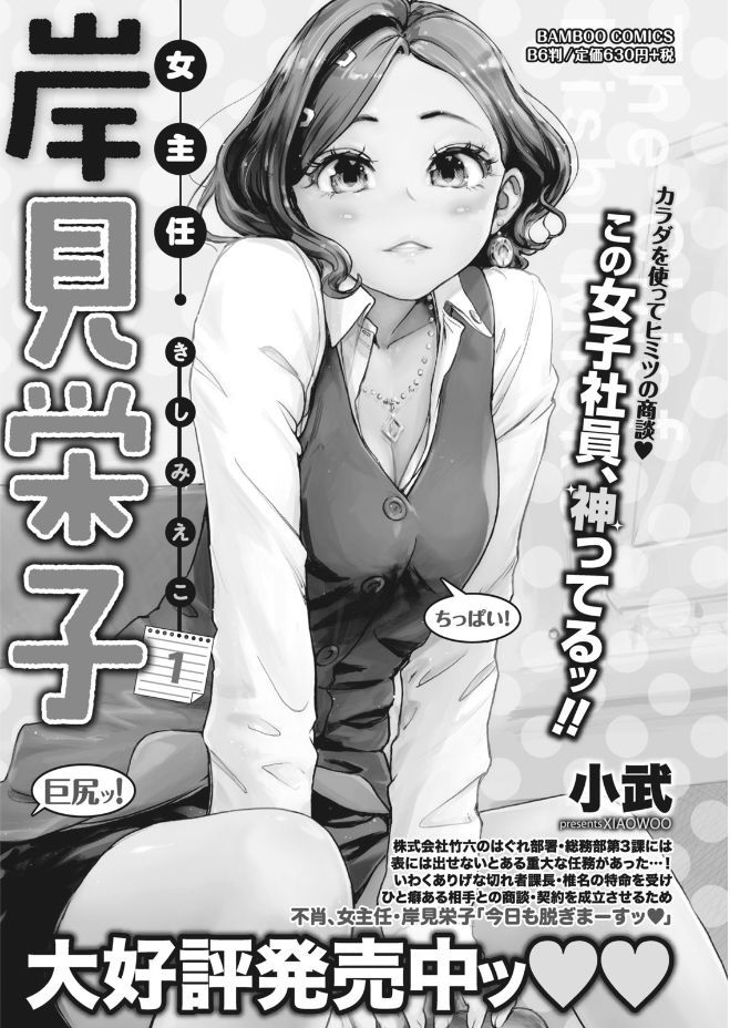Namaiki! 2017-09 - Page 124