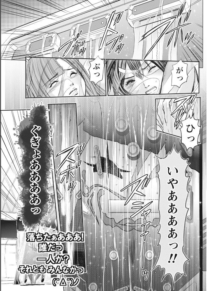 Namaiki! 2017-09 - Page 153