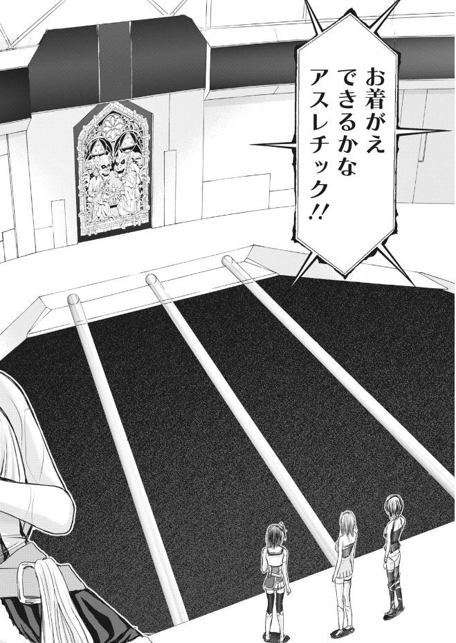Namaiki! 2017-09 - Page 156