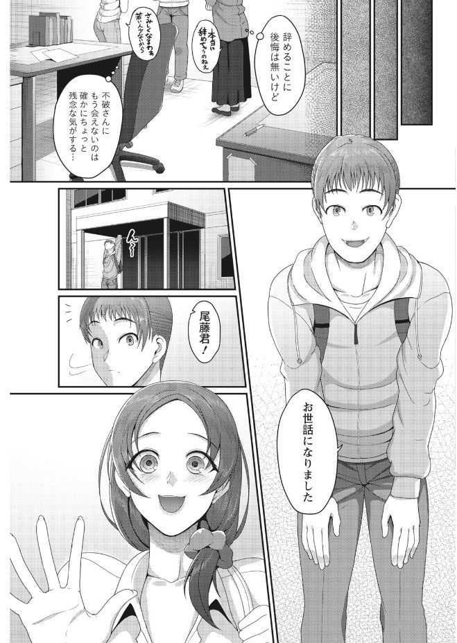 Namaiki! 2017-09 - Page 175