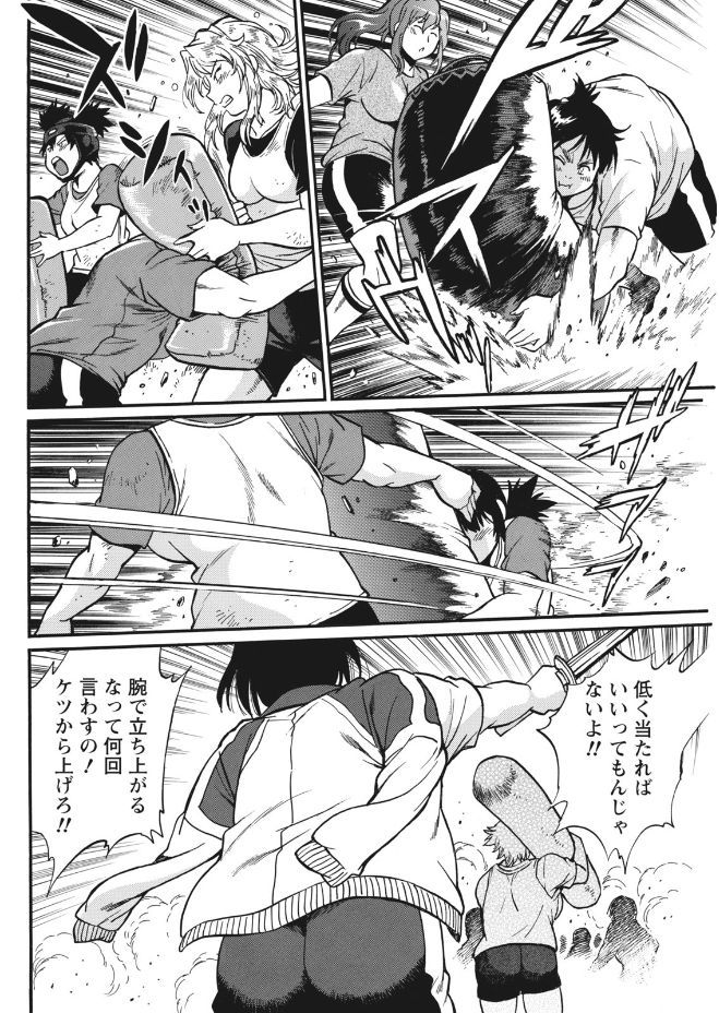 Namaiki! 2017-09 - Page 58