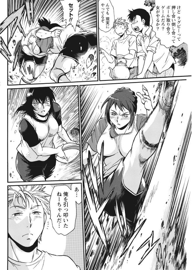 Namaiki! 2017-09 - Page 60