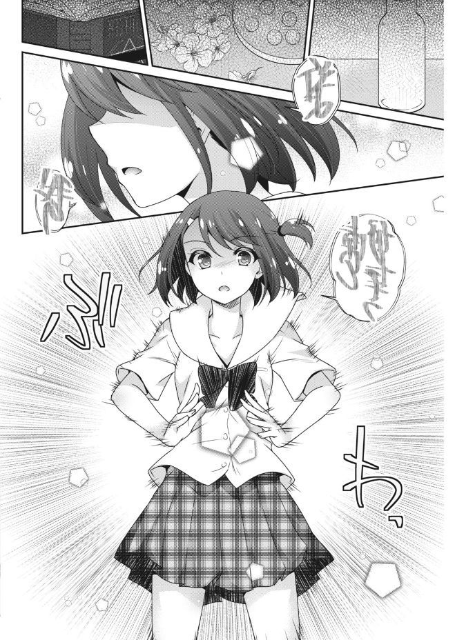 Namaiki! 2017-09 - Page 68