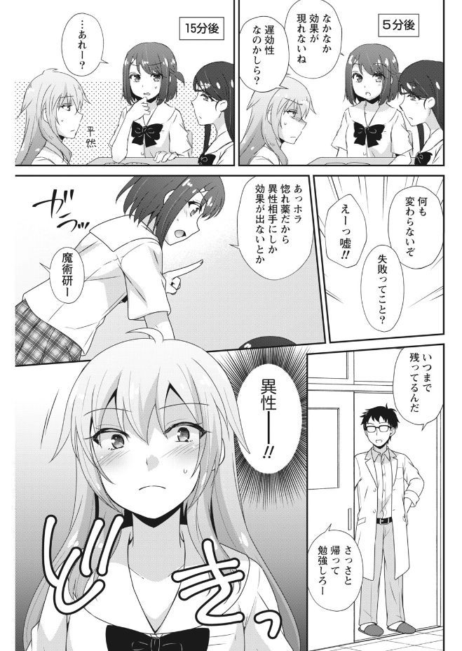 Namaiki! 2017-09 - Page 71