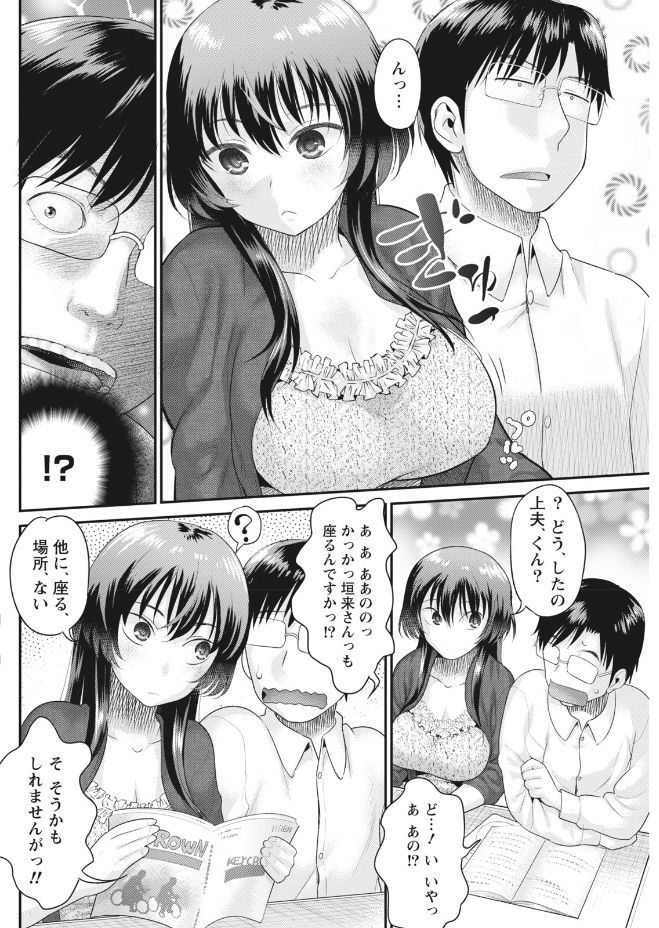 Namaiki! 2017-09 - Page 92