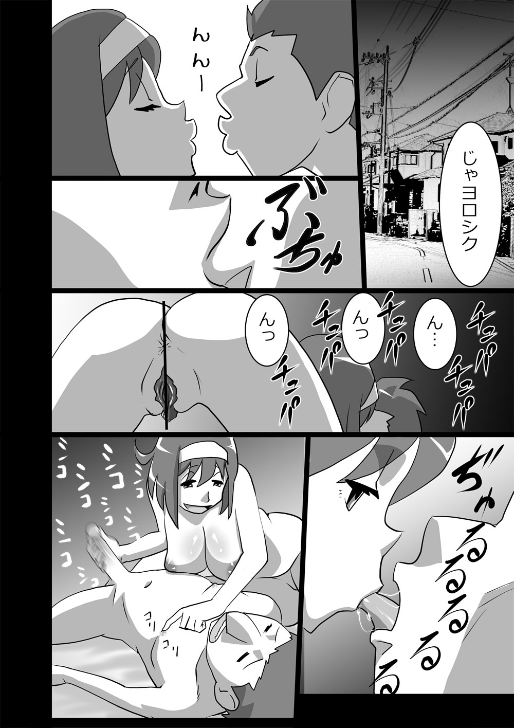 High Teens Boogie Woogie - Page 14