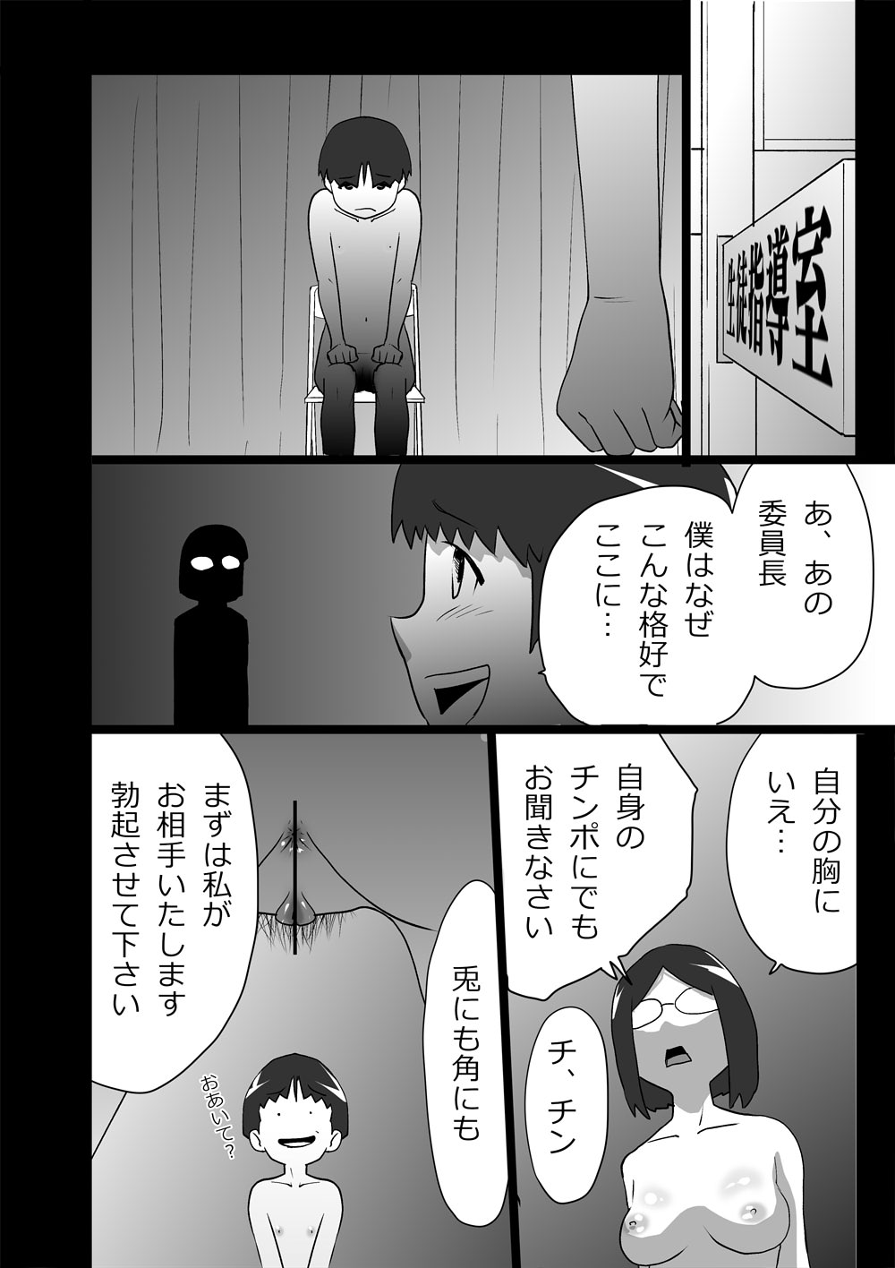 High Teens Boogie Woogie - Page 42