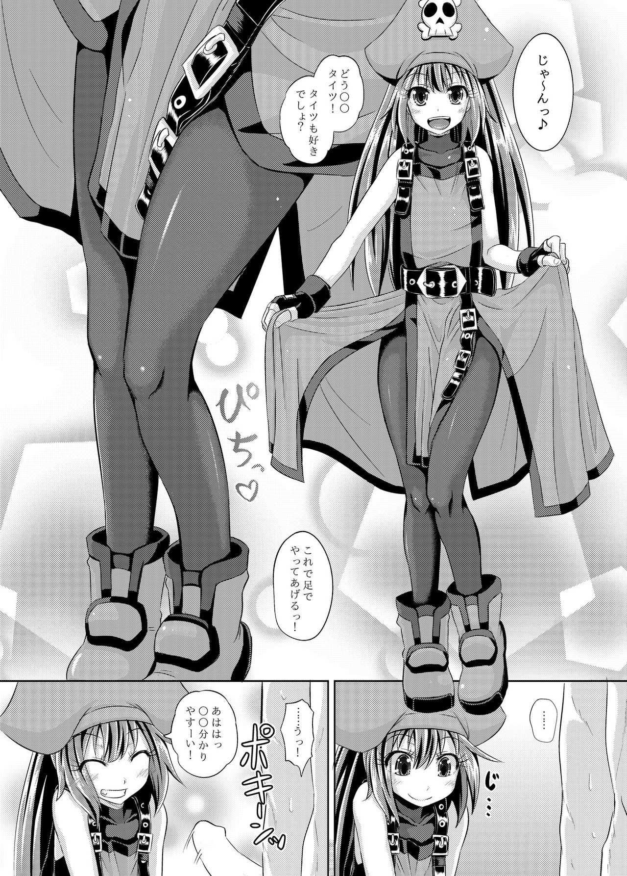 Netsuretsu May-chan - Page 13