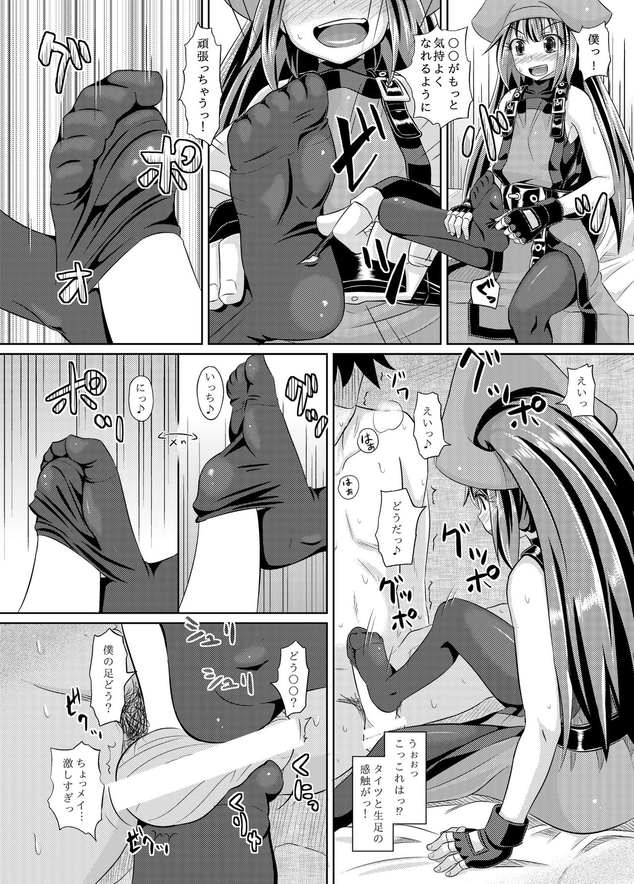 Netsuretsu May-chan - Page 15