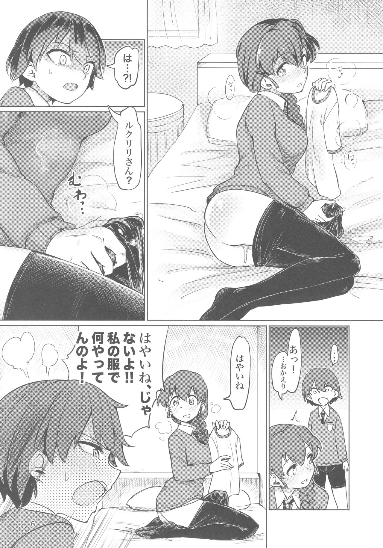 Captain Souuke Soushuuhen - Page 6