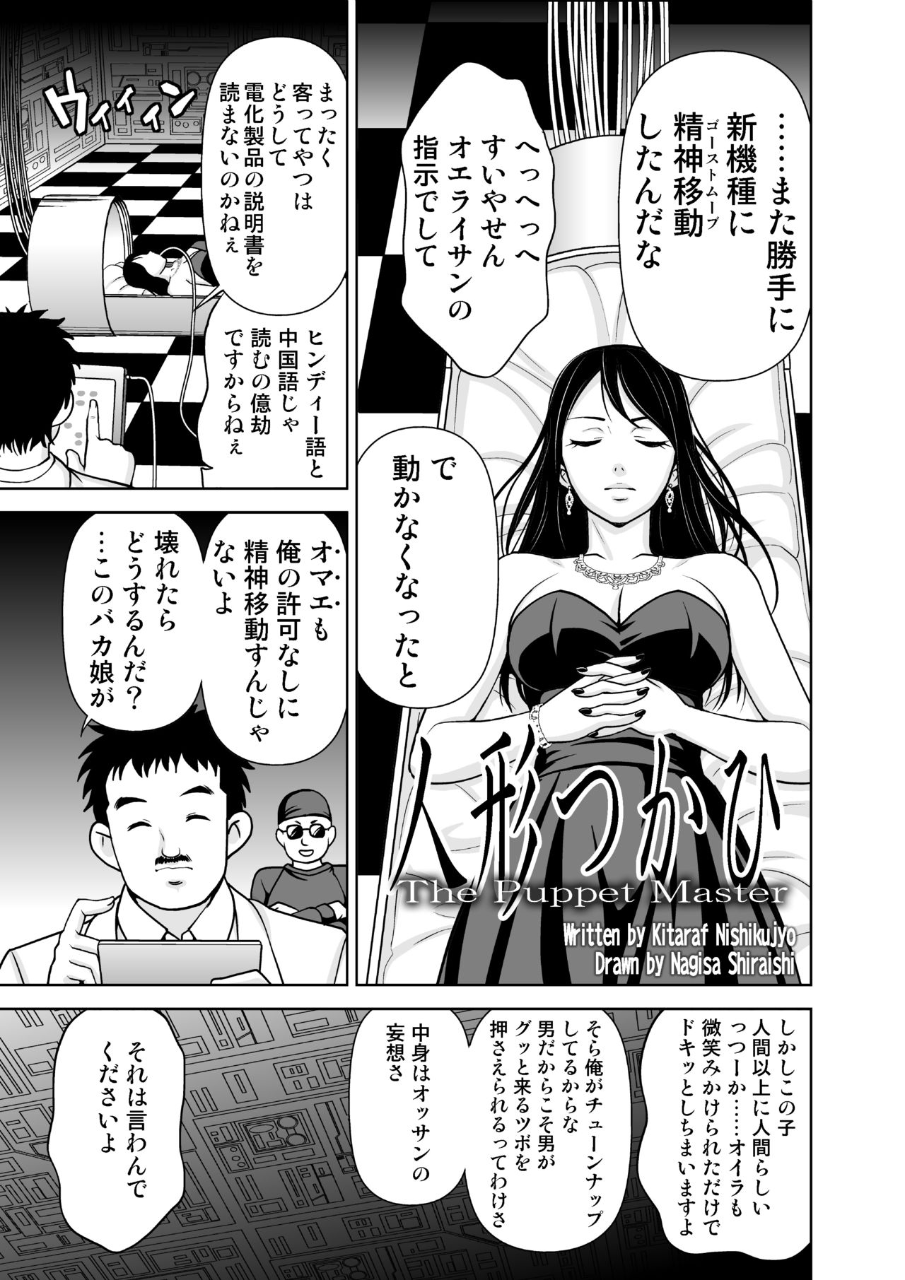 Microne Magazine Vol. 47 - Page 39