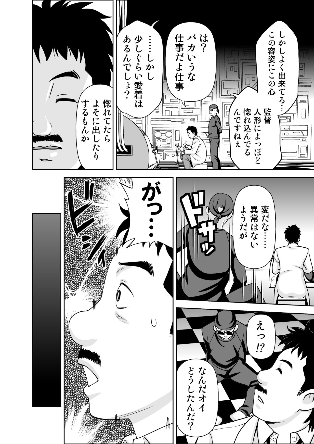 Microne Magazine Vol. 47 - Page 40