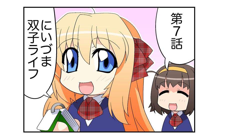 Niizuma Futago Life Ch. 1-17 - Page 13
