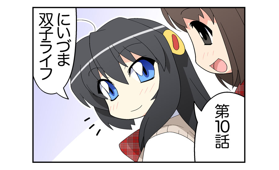 Niizuma Futago Life Ch. 1-17 - Page 19