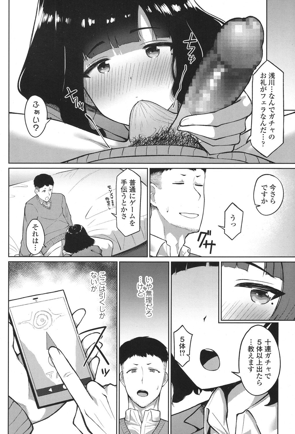 COMIC Koh 2017-11 - Page 130