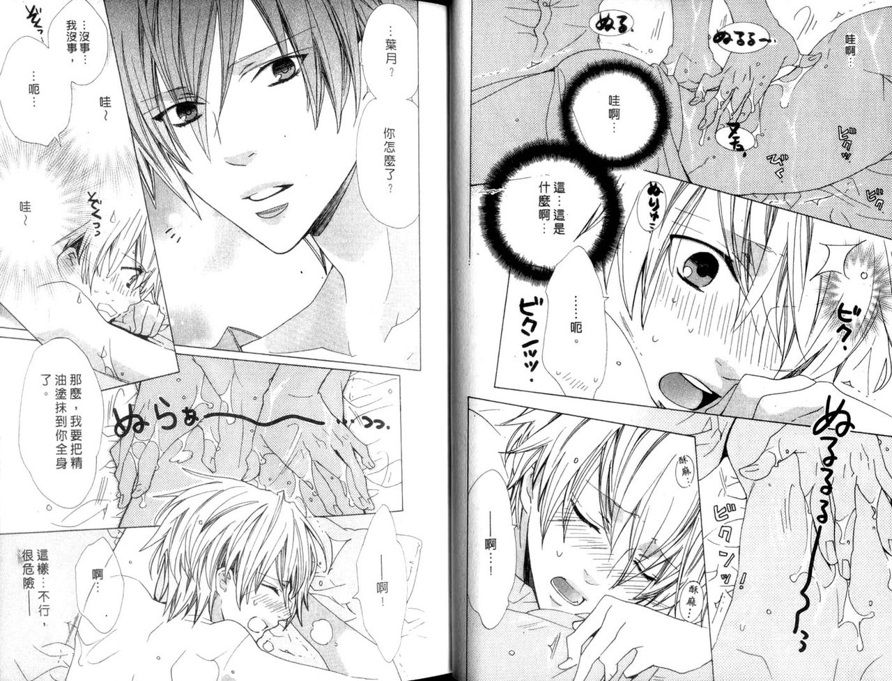 LOVE❤ARPMA❤BODY - Page 16