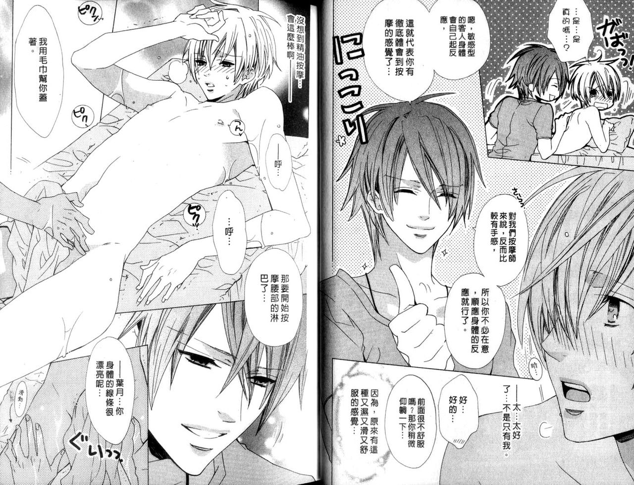 LOVE❤ARPMA❤BODY - Page 20