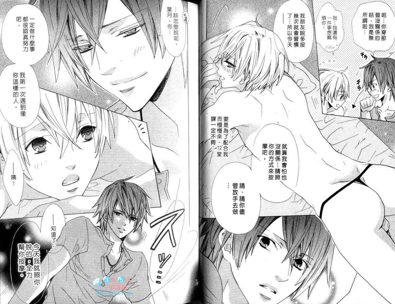LOVE❤ARPMA❤BODY - Page 27
