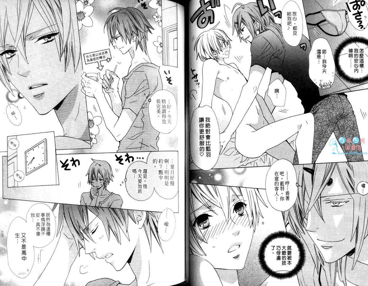 LOVE❤ARPMA❤BODY - Page 41