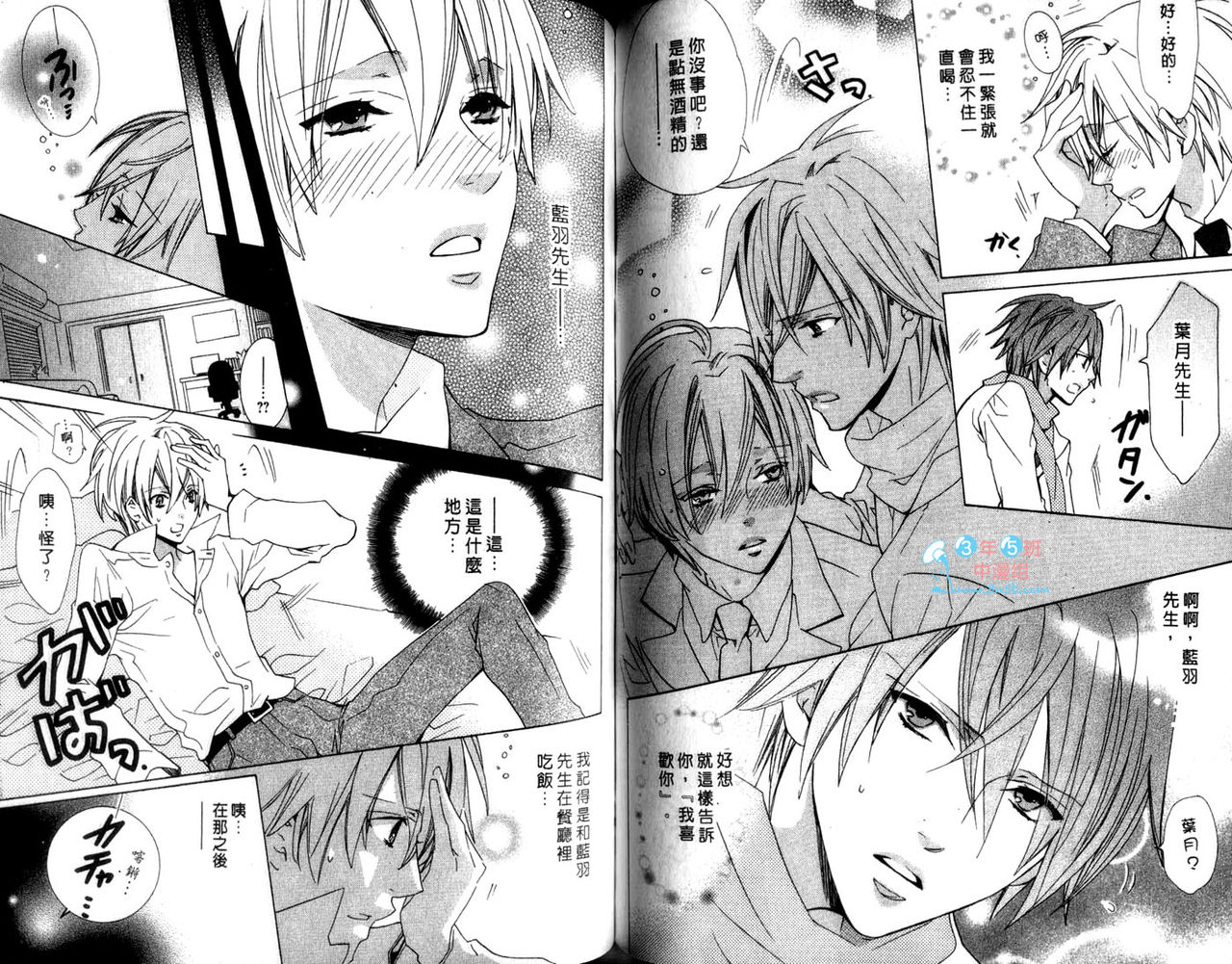 LOVE❤ARPMA❤BODY - Page 70