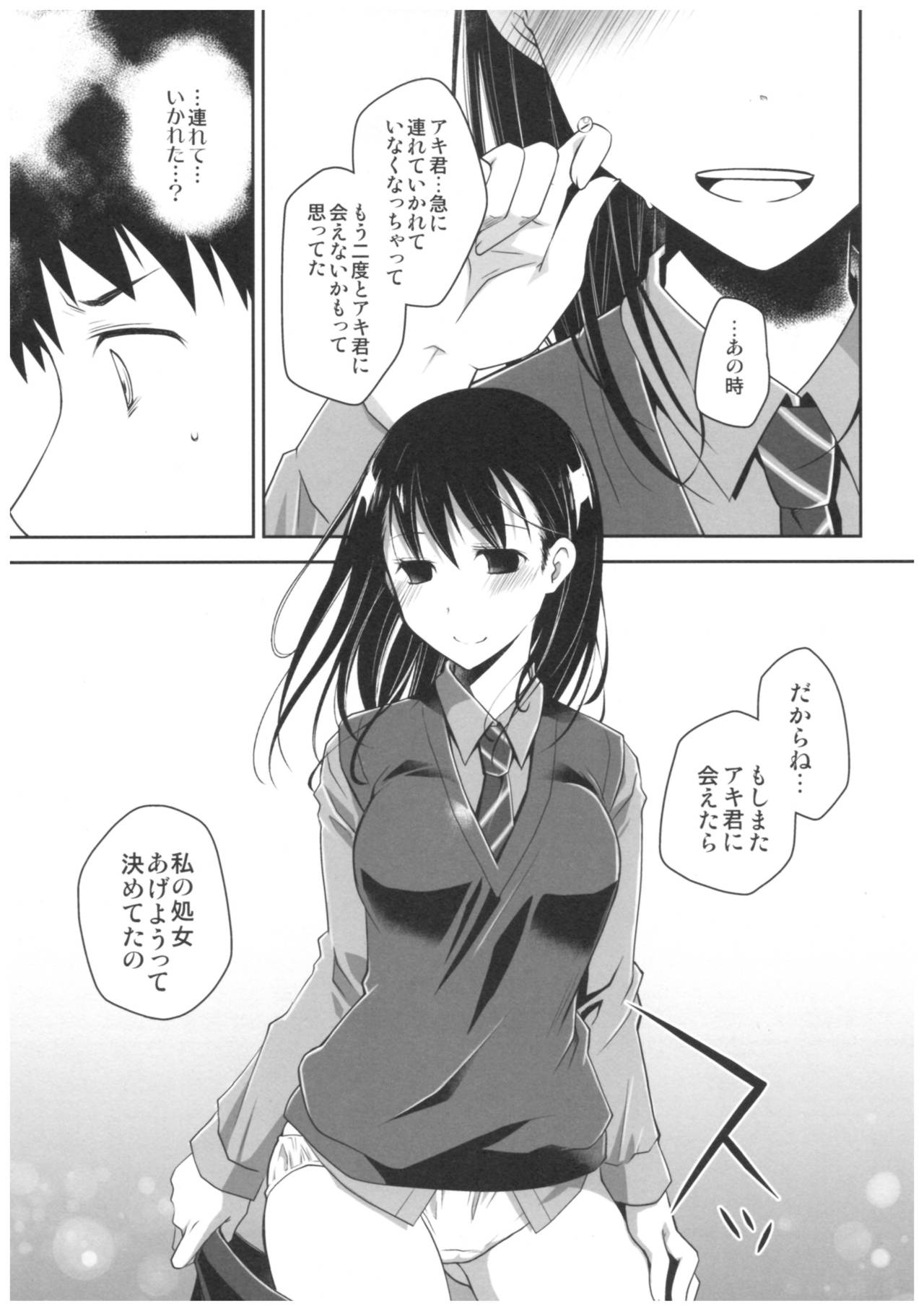 Uso no Kimi to Anoko no Himitsu - Page 26