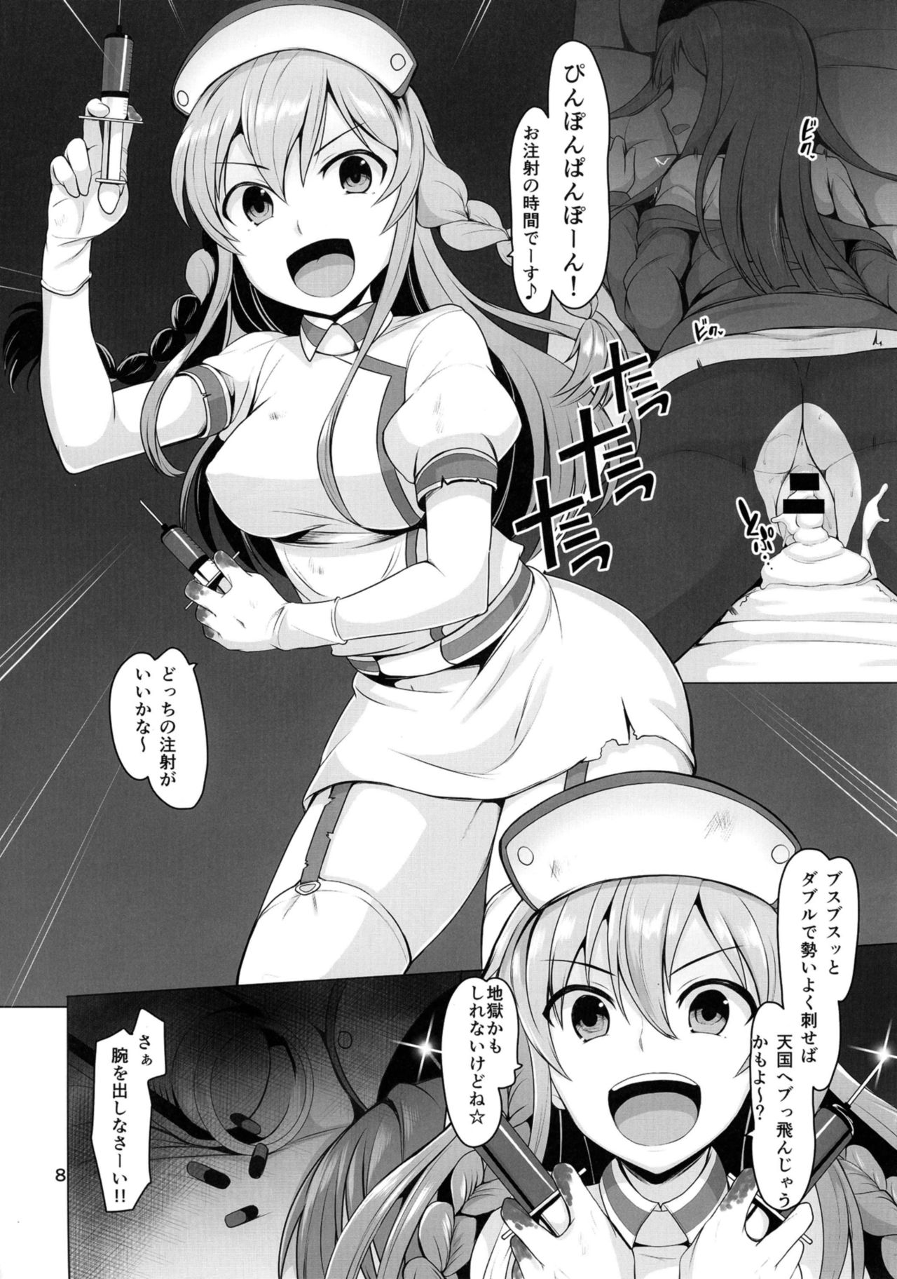 HORRIBLE! HORROR HOSPITAL - Page 10