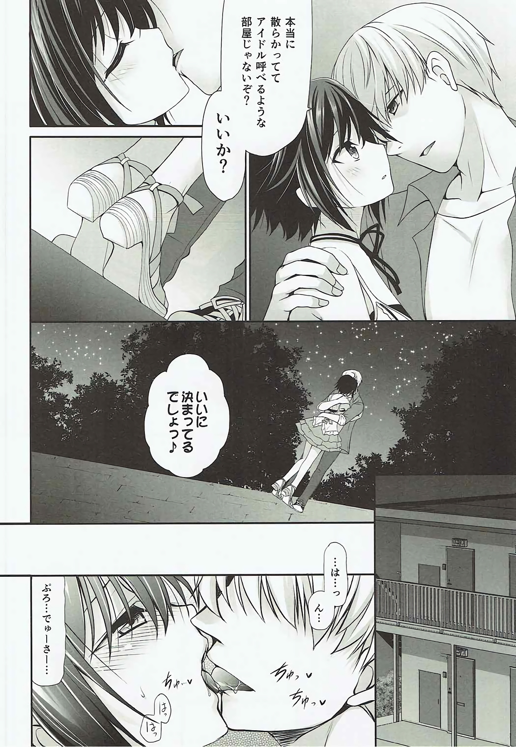 Love Mako - Page 11