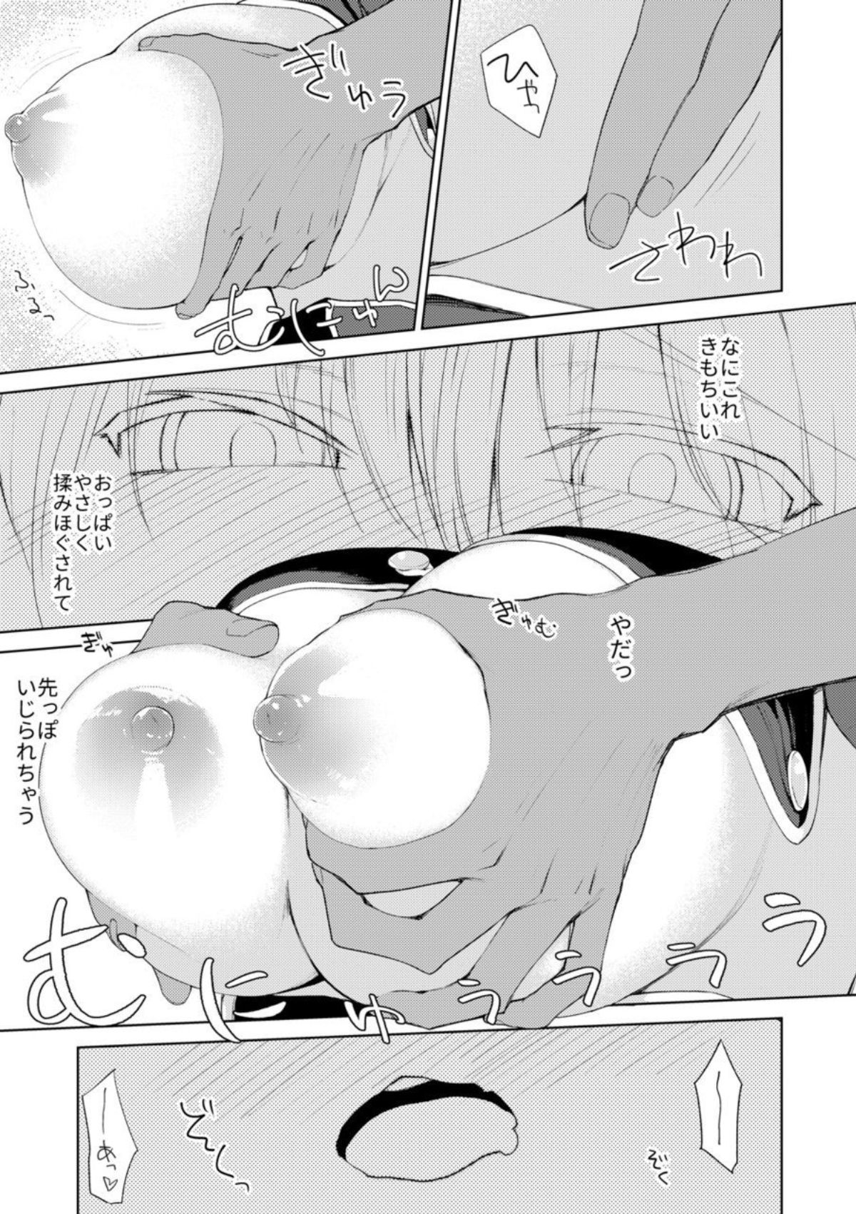 Persis vs Oppai Seijin - Page 9