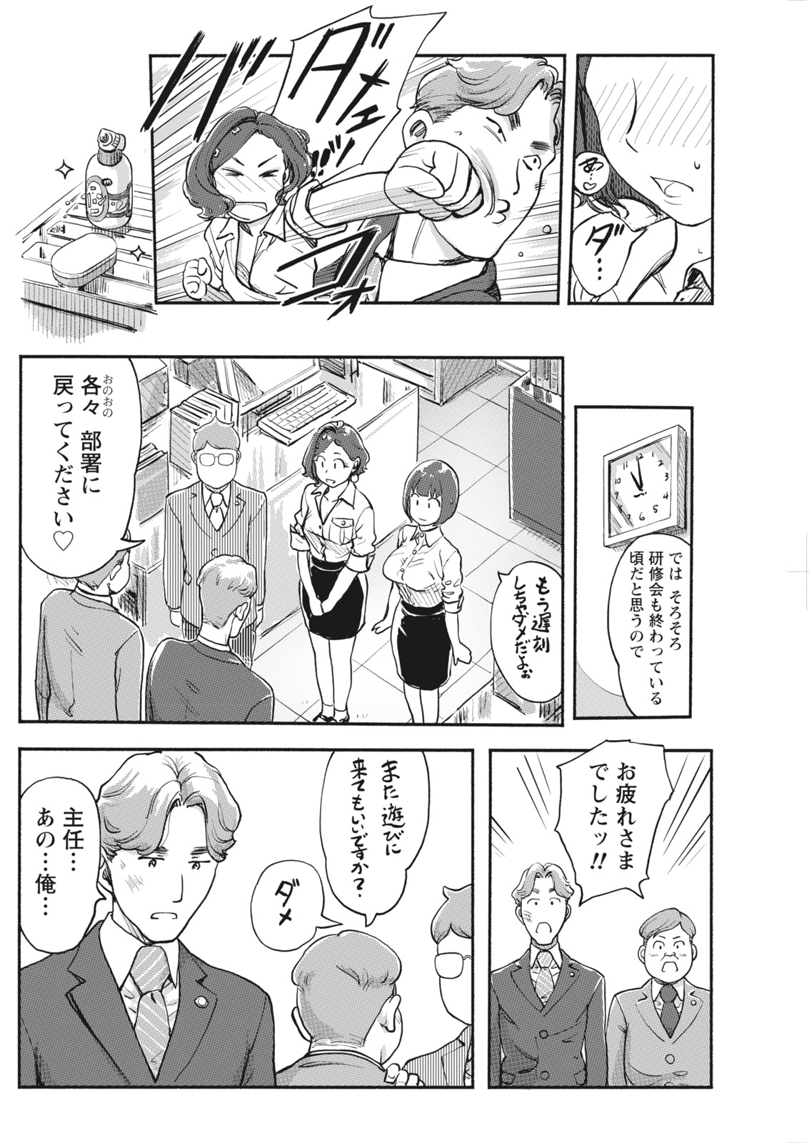 Namaiki! 2017-06 - Page 120