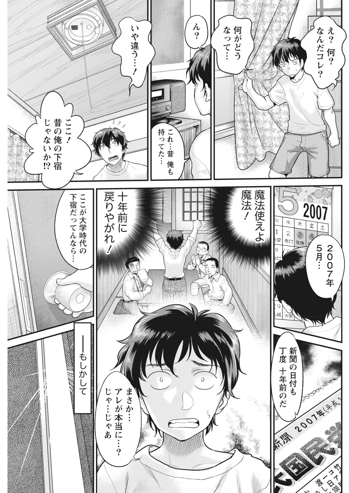 Namaiki! 2017-06 - Page 125