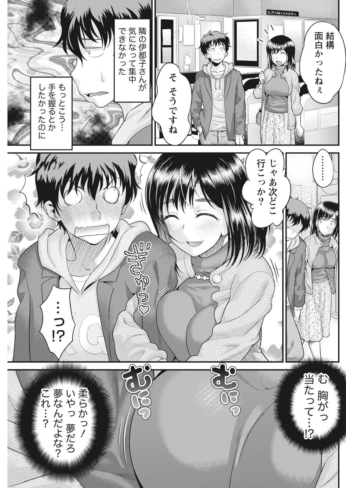 Namaiki! 2017-06 - Page 131