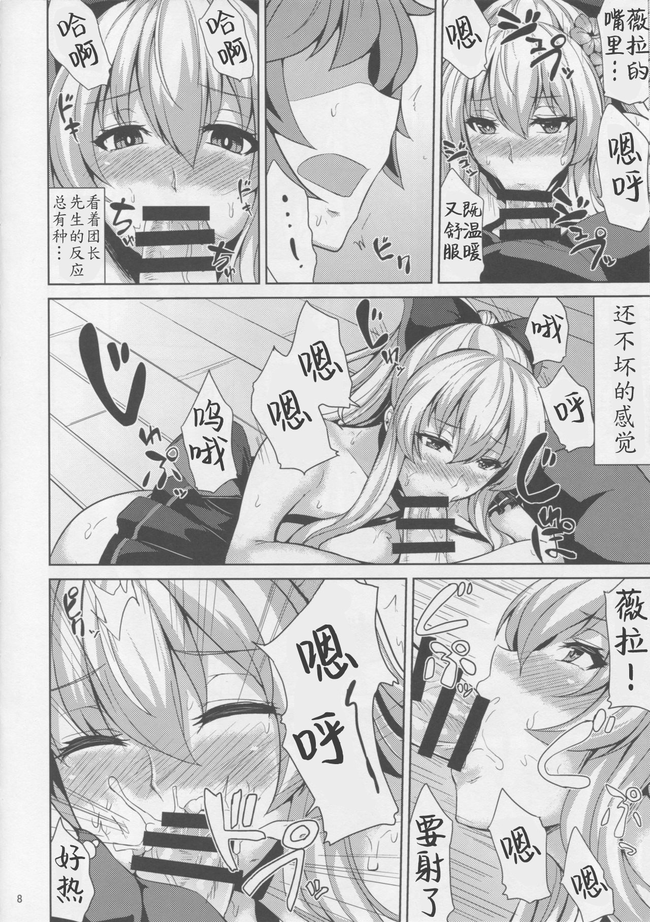 Preview page 8
