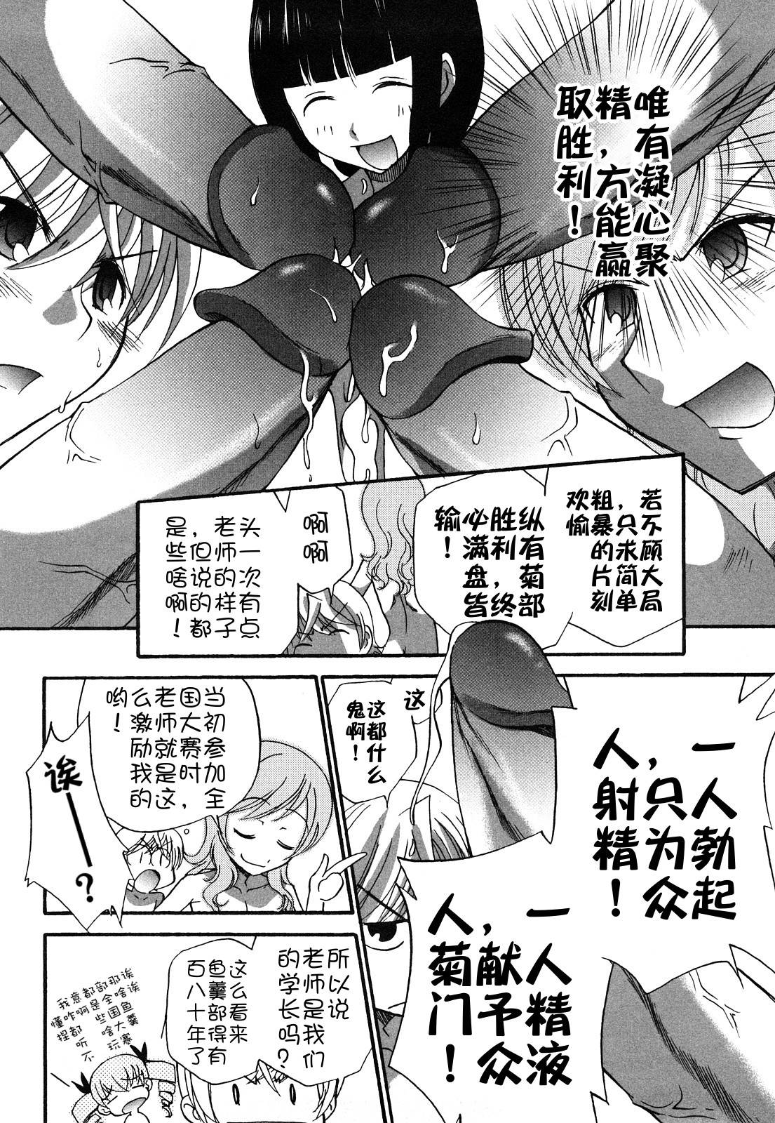 Anal Angel - Page 130